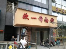 施工现场22